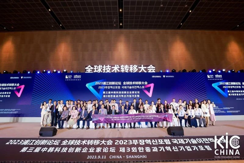 Diễn đàn giao lưu công nghệ tại Triển lãm Chuyển giao Công nghệ Quốc tế cấp quốc gia Trung Quốc, lần đầu do tổ chức Hàn Quốc đăng cai và chủ trì