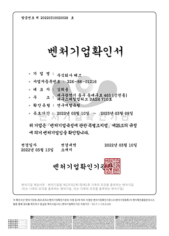 Chứng nhận doanh nghiệp mạo hiểm