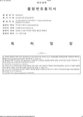 Mô-đun cung cấp khí